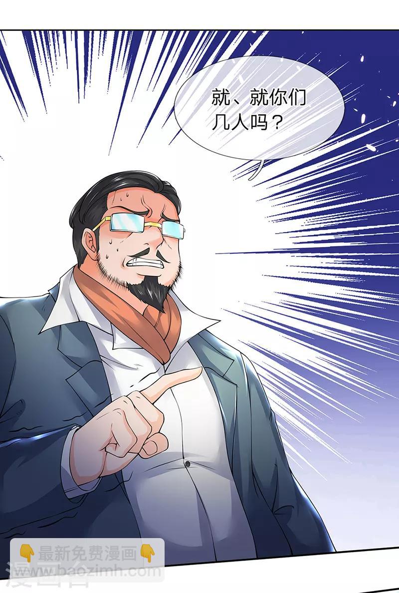 萬古神王 - 第160話 鴻蒙戰斧 - 3