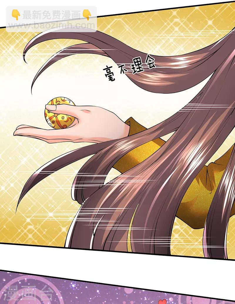 萬古神王 - 第160話 鴻蒙戰斧 - 2