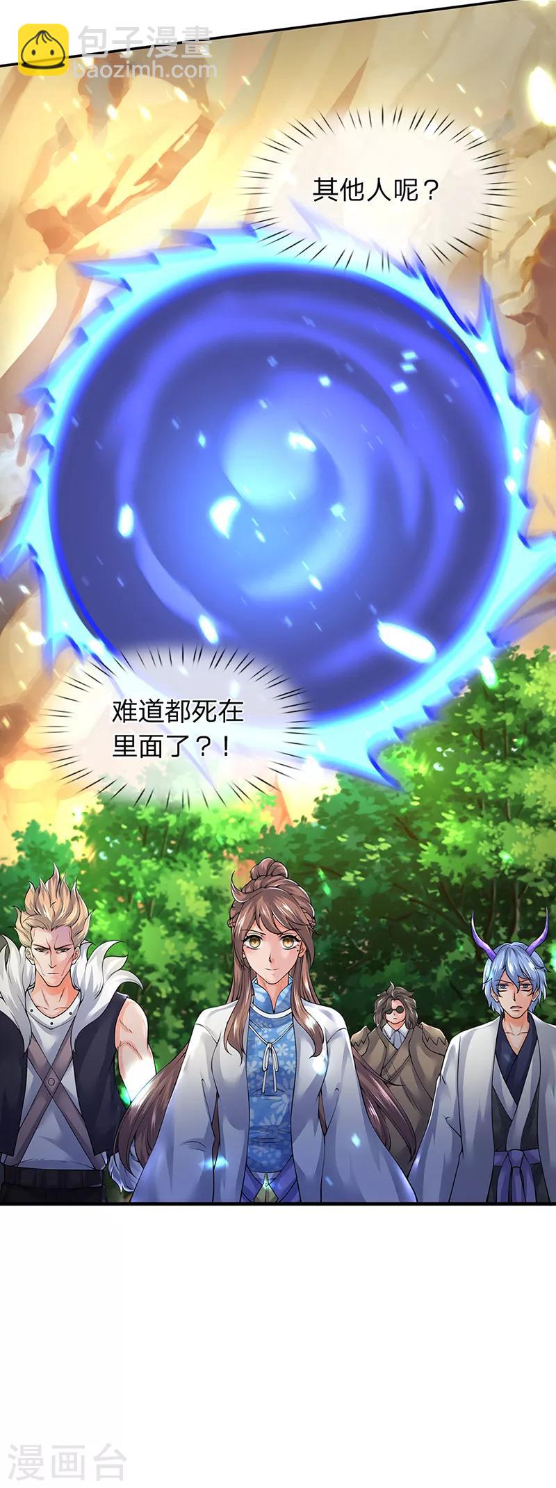 萬古神王 - 第160話 鴻蒙戰斧 - 4