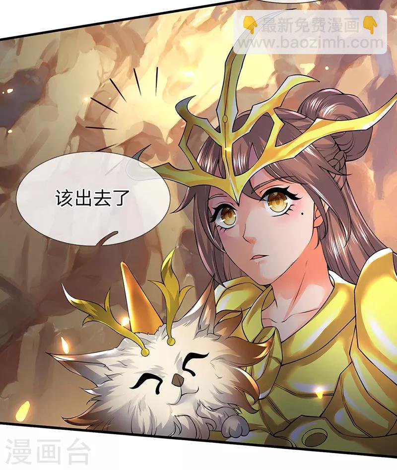 萬古神王 - 第160話 鴻蒙戰斧 - 4