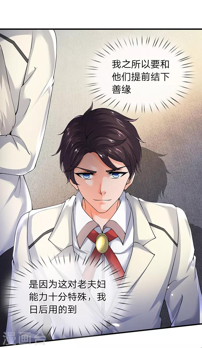 萬古神王 - 第164話 跟着你！ - 1