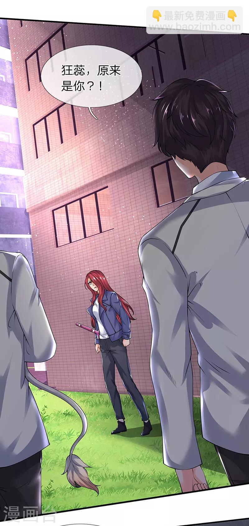 萬古神王 - 第164話 跟着你！ - 2