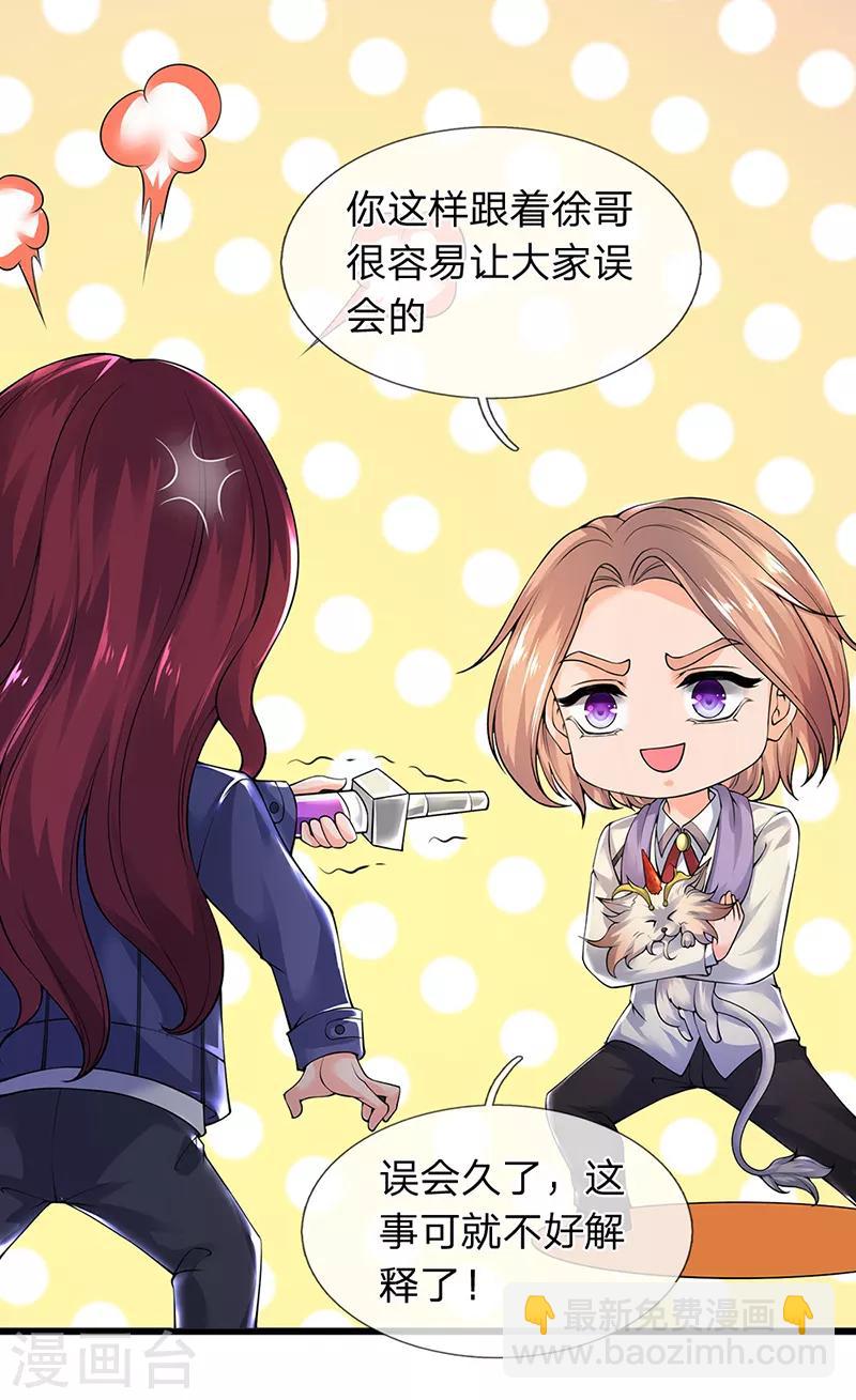 萬古神王 - 第164話 跟着你！ - 2