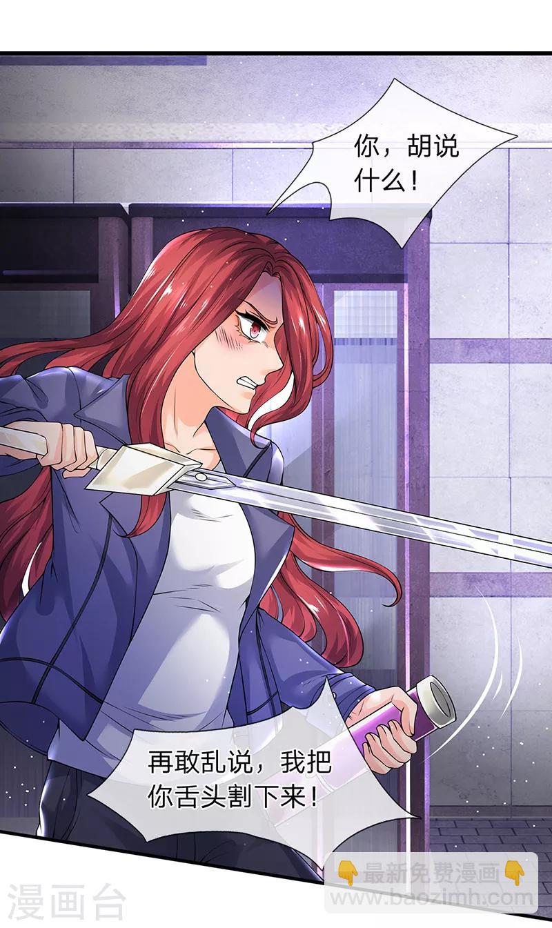 萬古神王 - 第164話 跟着你！ - 3