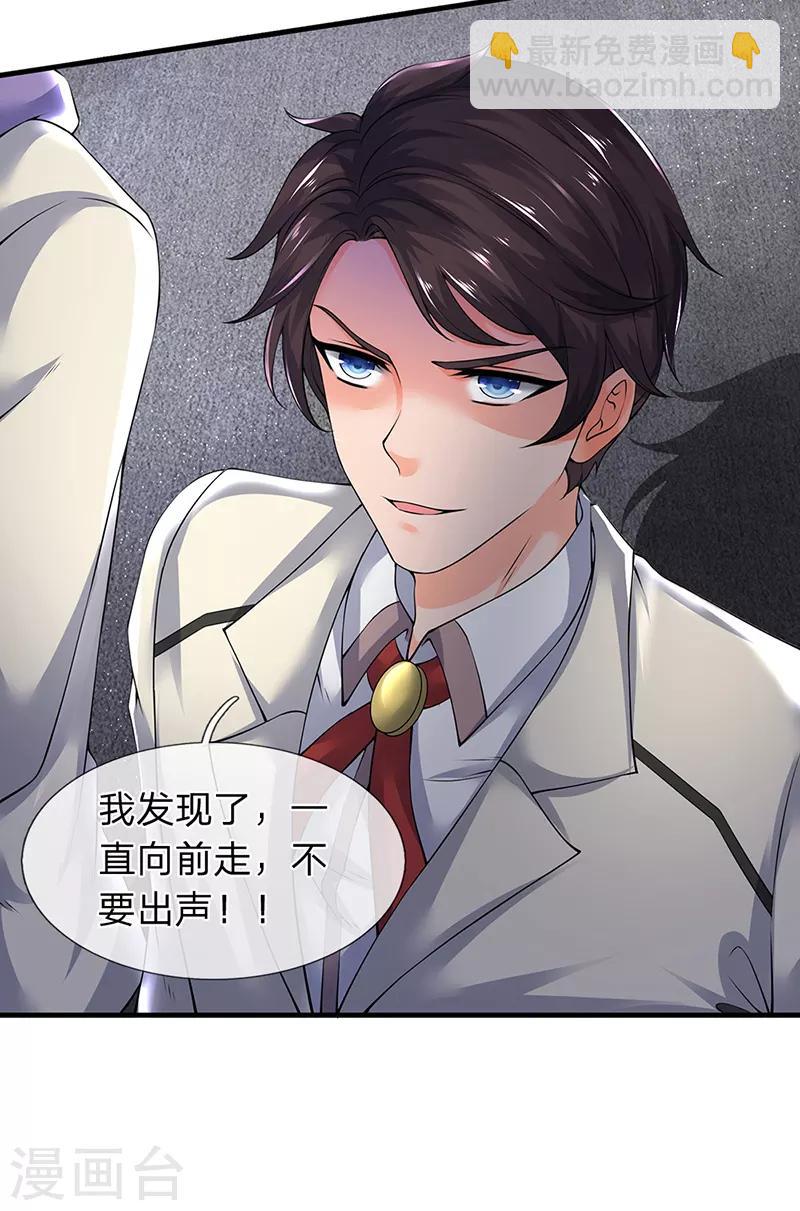 萬古神王 - 第164話 跟着你！ - 3