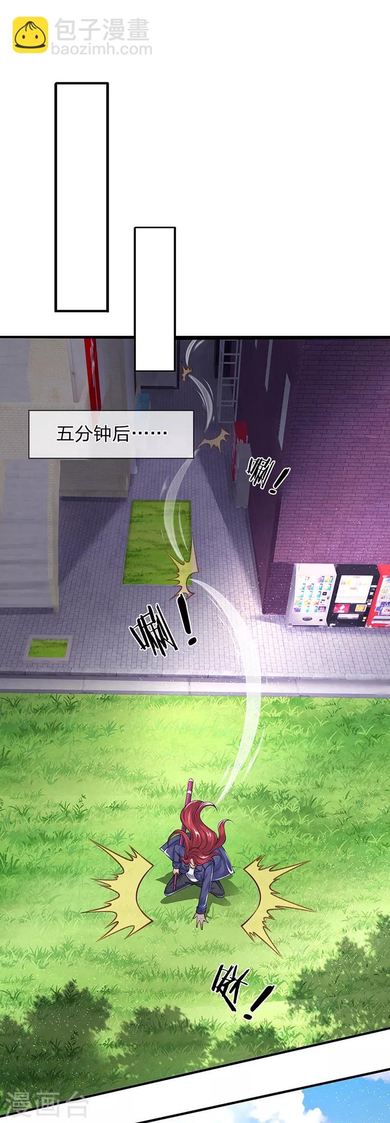 萬古神王 - 第164話 跟着你！ - 4