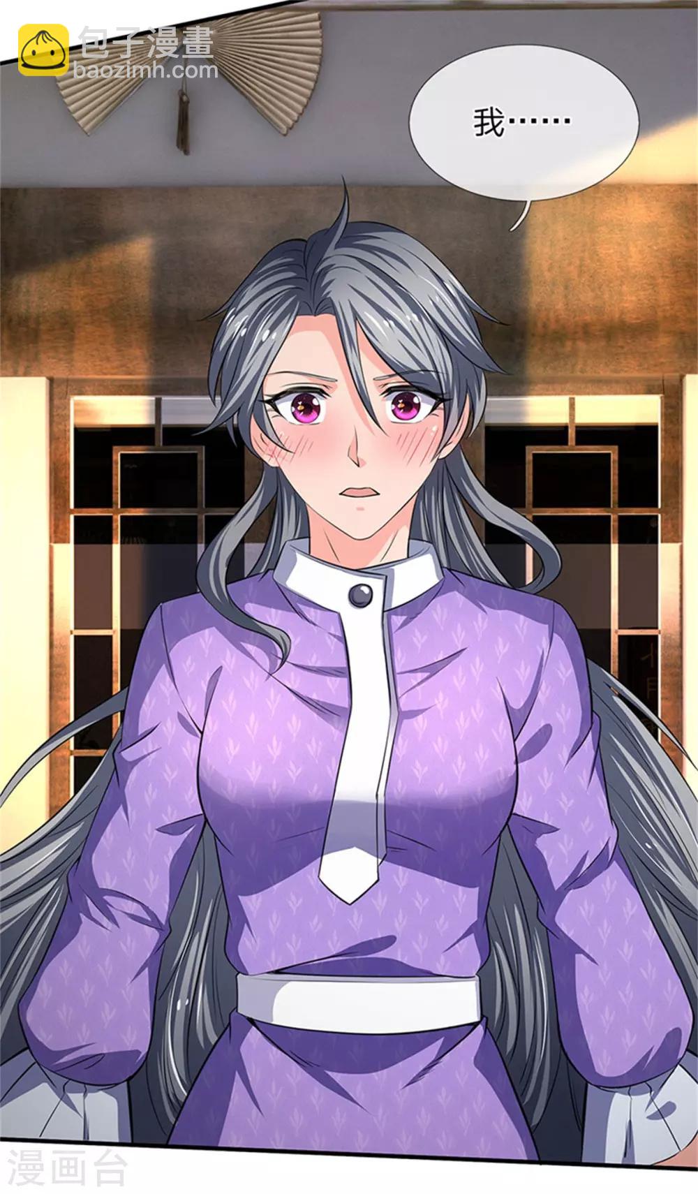 萬古神王 - 第166話 親事 - 2