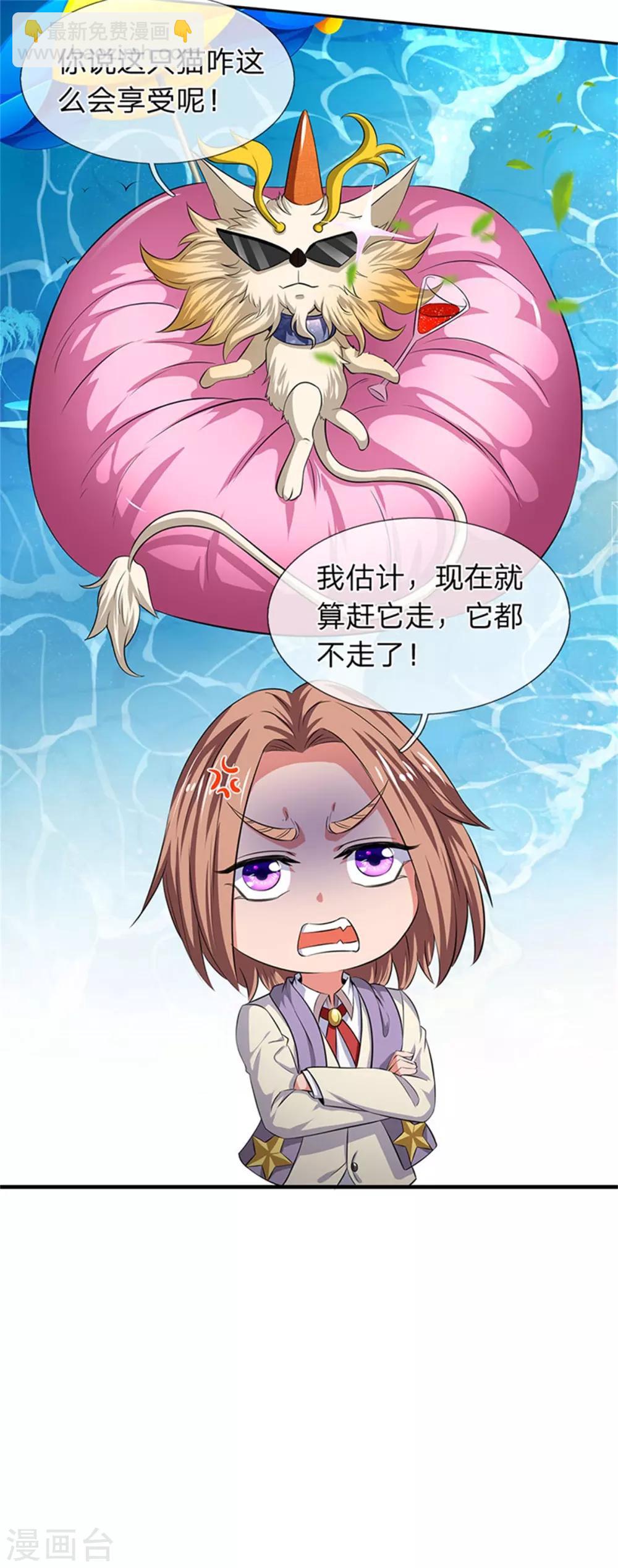 萬古神王 - 第166話 親事 - 5