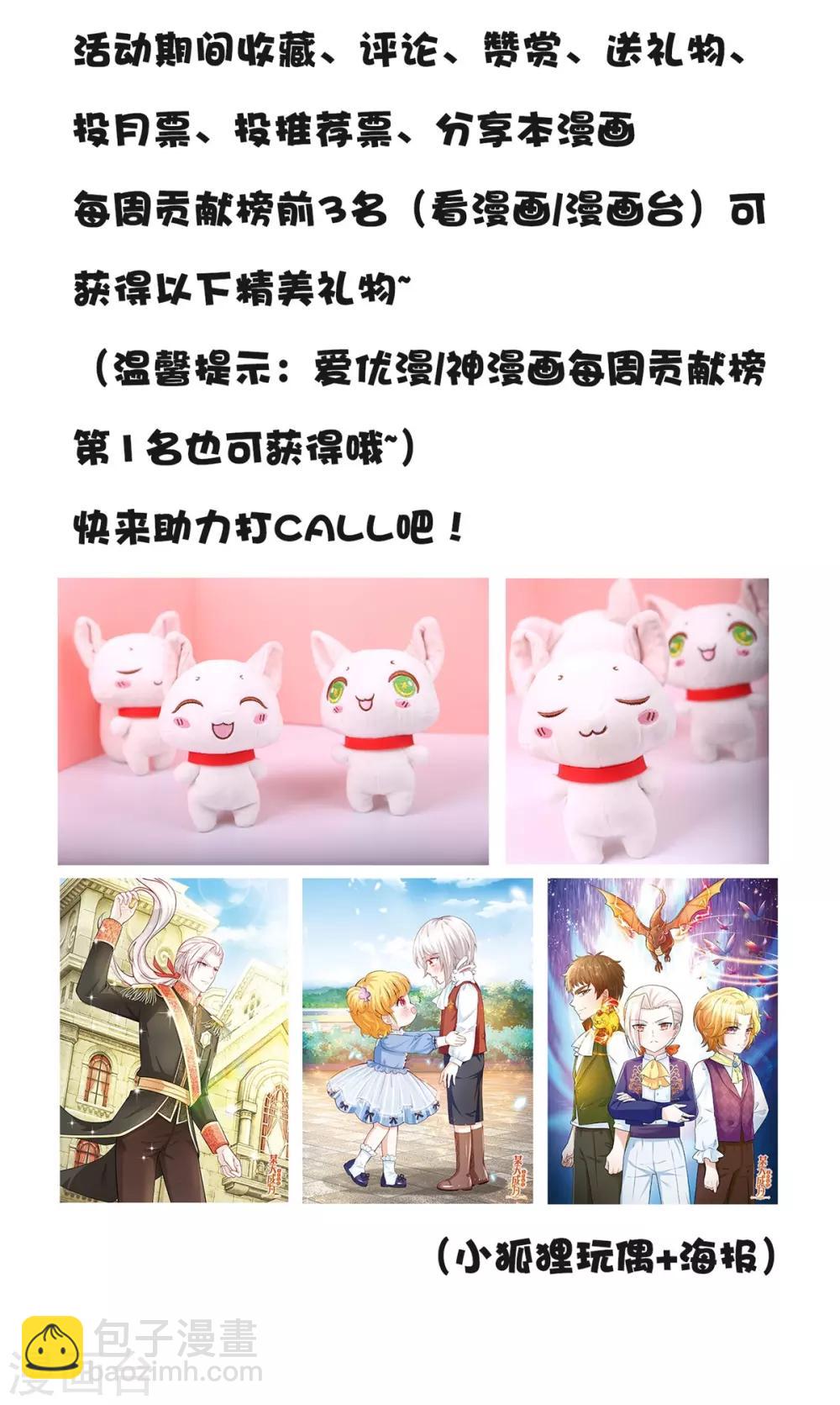 萬古神王 - 第166話 親事 - 2