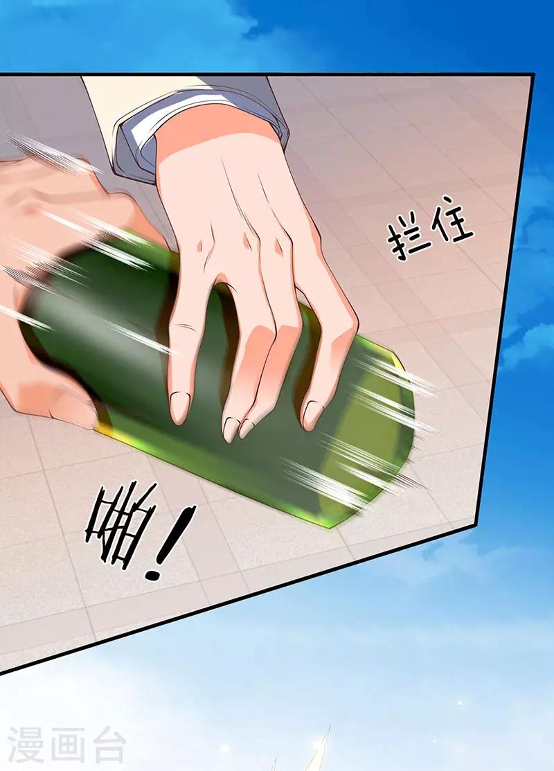 萬古神王 - 第168話 豬頭異能者 - 1