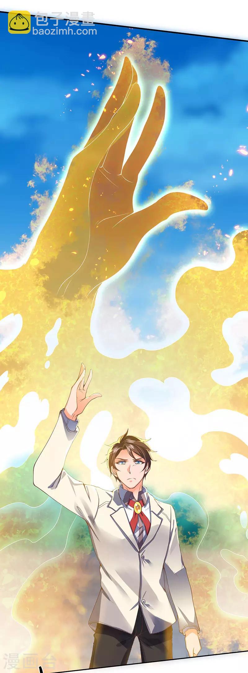 萬古神王 - 第168話 豬頭異能者 - 3