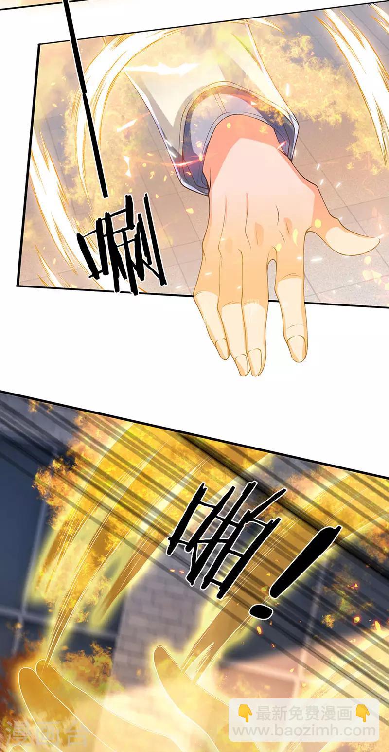 萬古神王 - 第168話 豬頭異能者 - 4