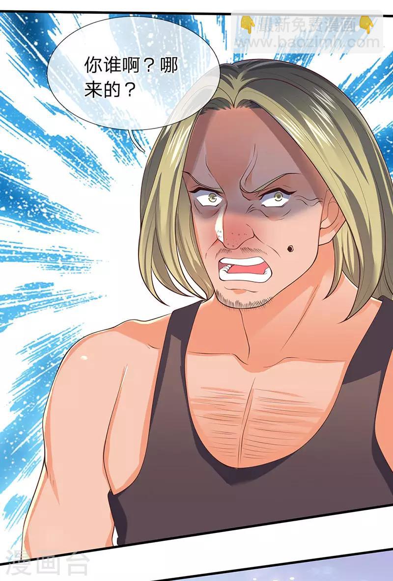 萬古神王 - 第168話 豬頭異能者 - 3