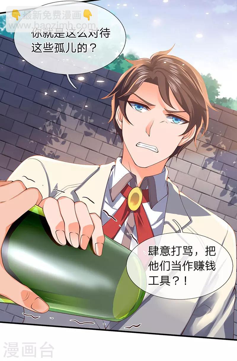 萬古神王 - 第168話 豬頭異能者 - 4