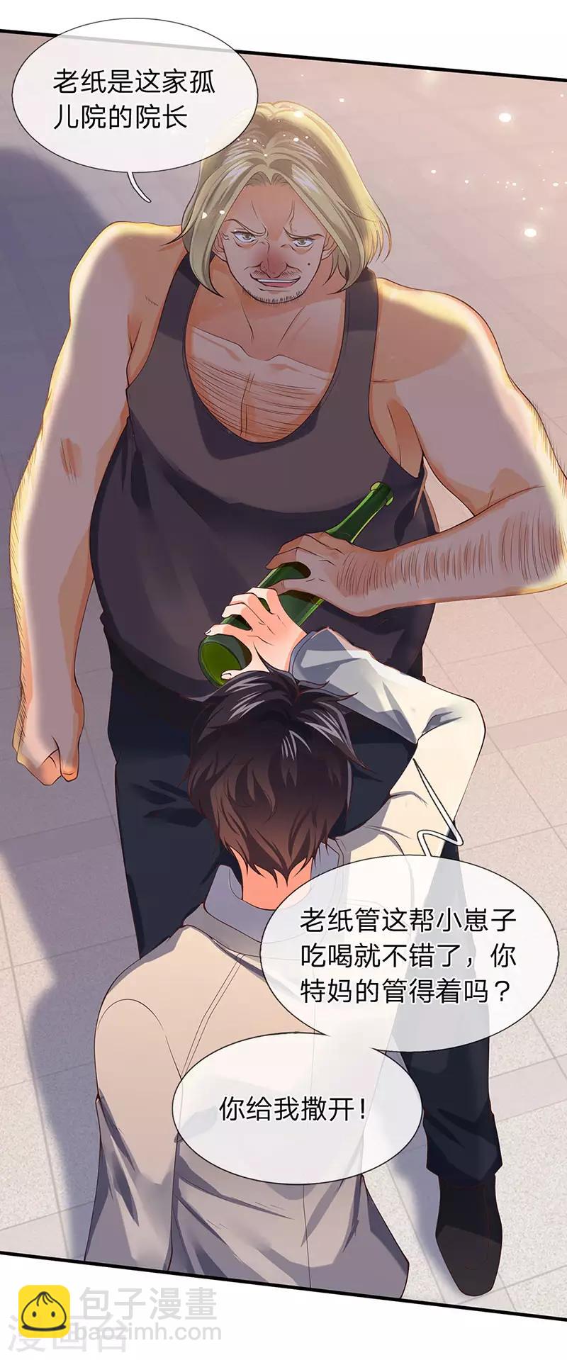 萬古神王 - 第168話 豬頭異能者 - 1