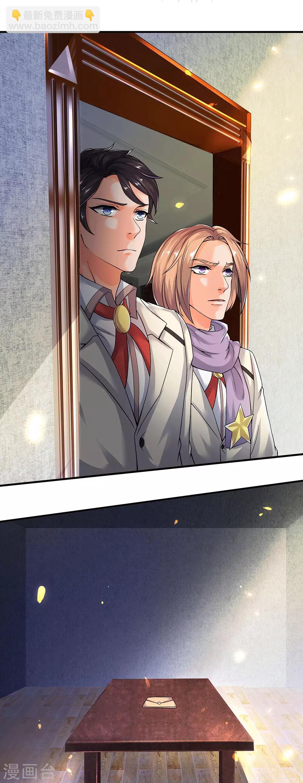 萬古神王 - 第170話 無上仙瞳 - 1