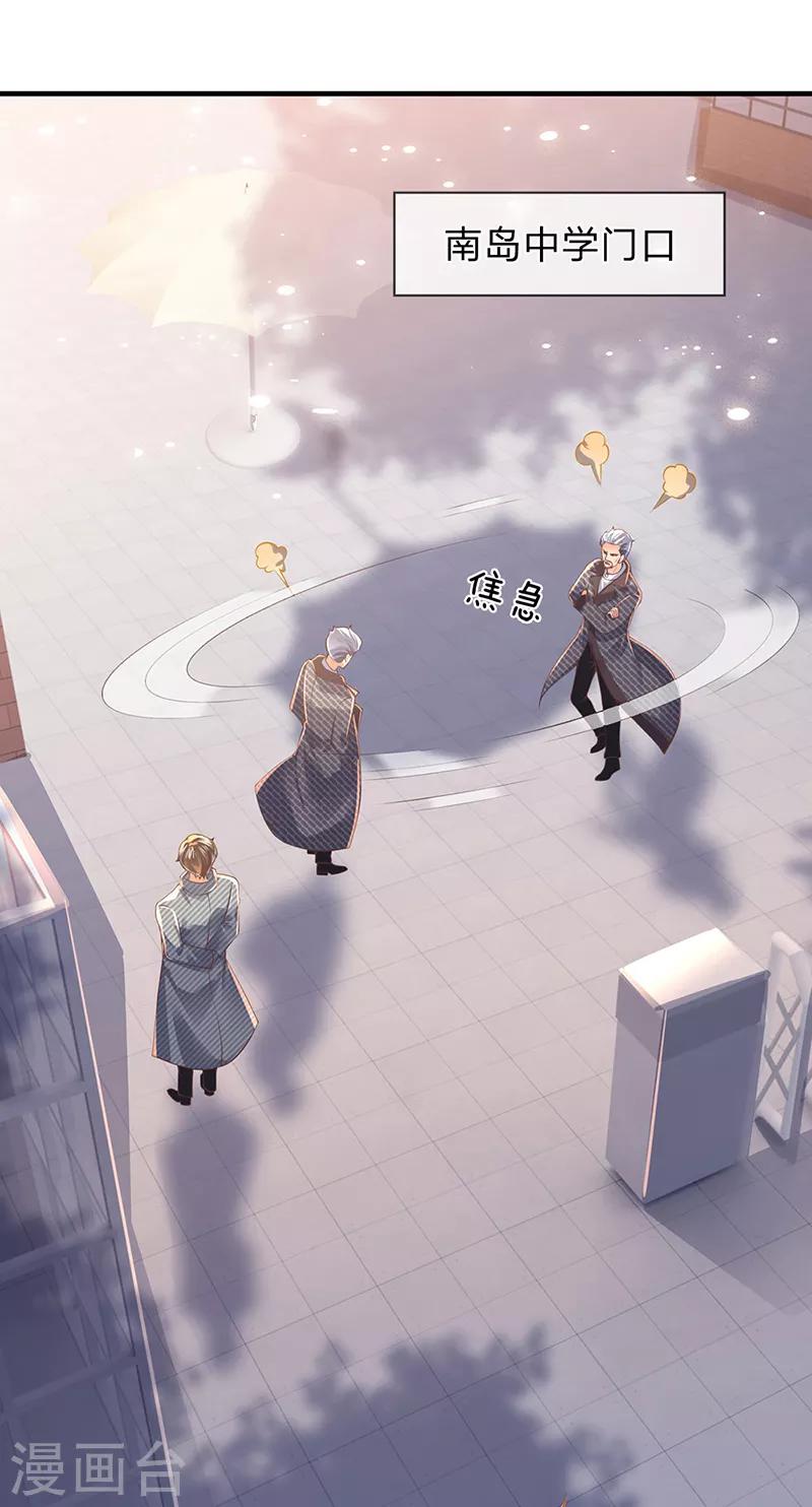 萬古神王 - 第172話 大喜事 - 1