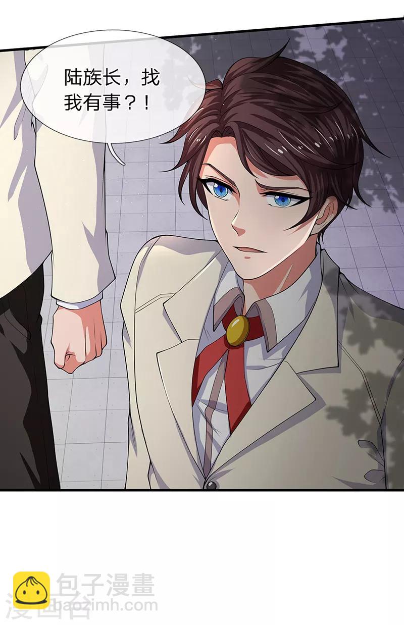 萬古神王 - 第172話 大喜事 - 3