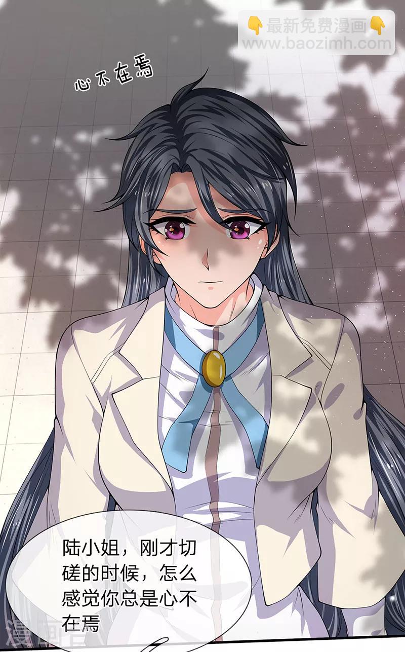 萬古神王 - 第172話 大喜事 - 1