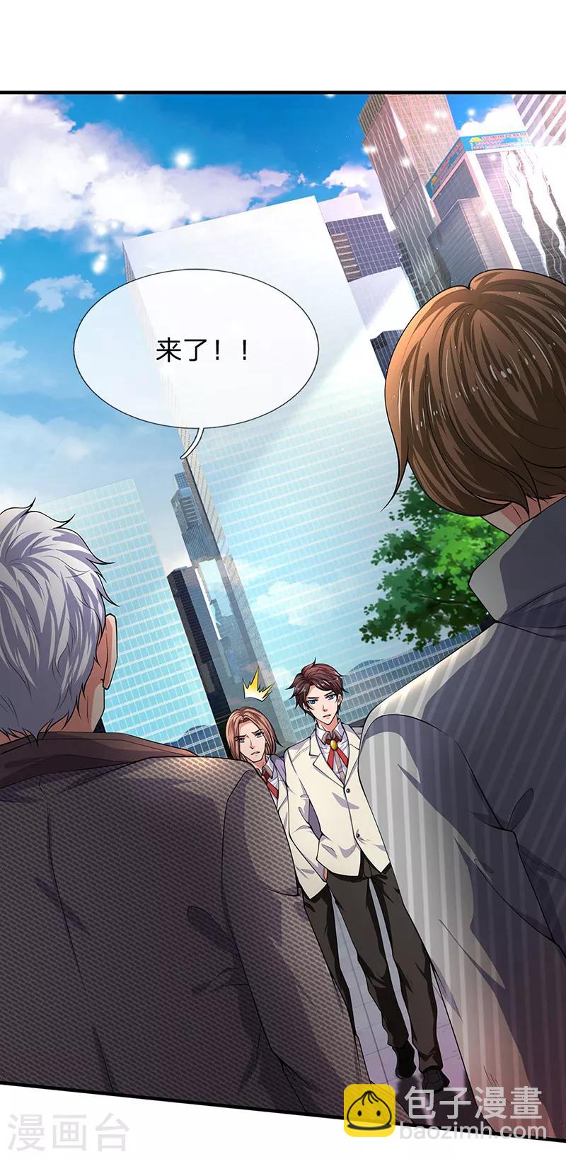 萬古神王 - 第172話 大喜事 - 1