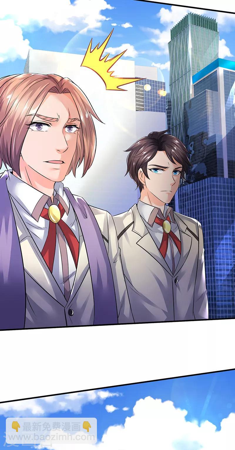 萬古神王 - 第174話 拒婚 - 1