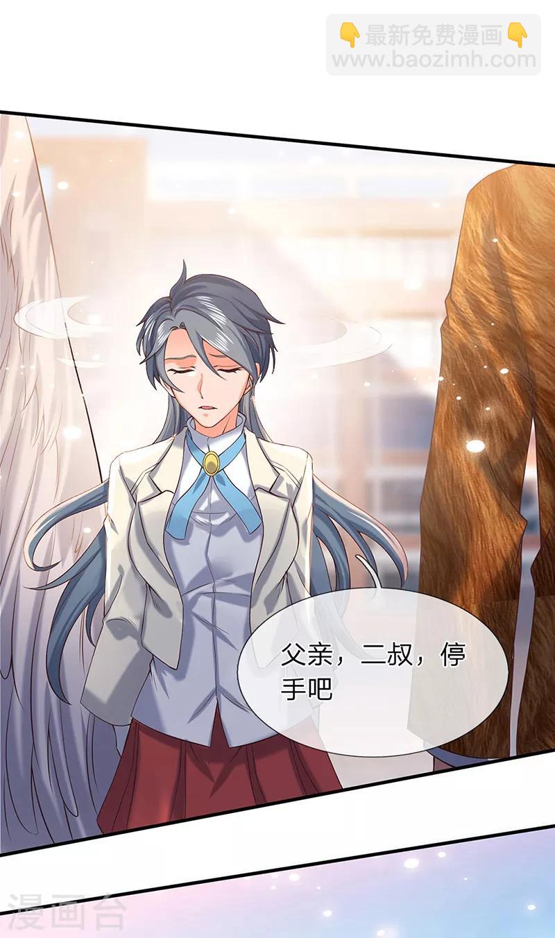 萬古神王 - 第174話 拒婚 - 4