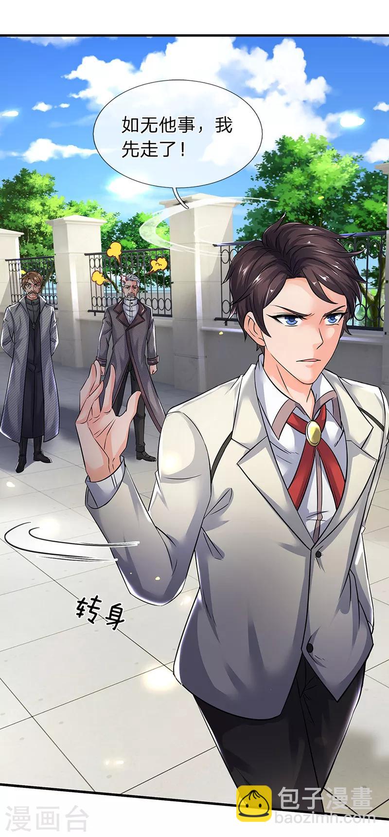 萬古神王 - 第174話 拒婚 - 3