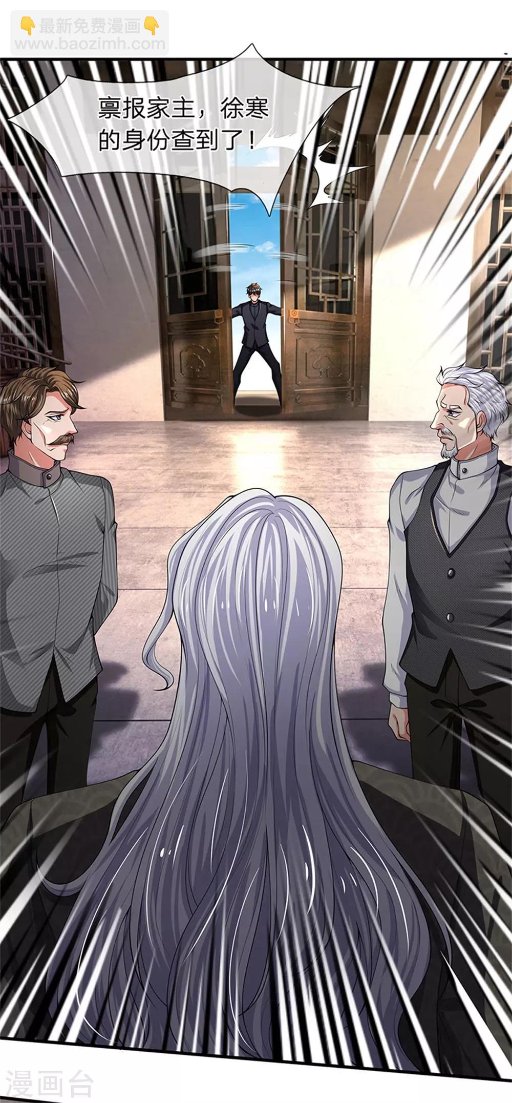 萬古神王 - 第175話 身份查到了 - 2