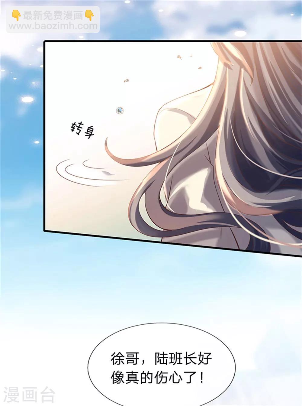 萬古神王 - 第175話 身份查到了 - 3