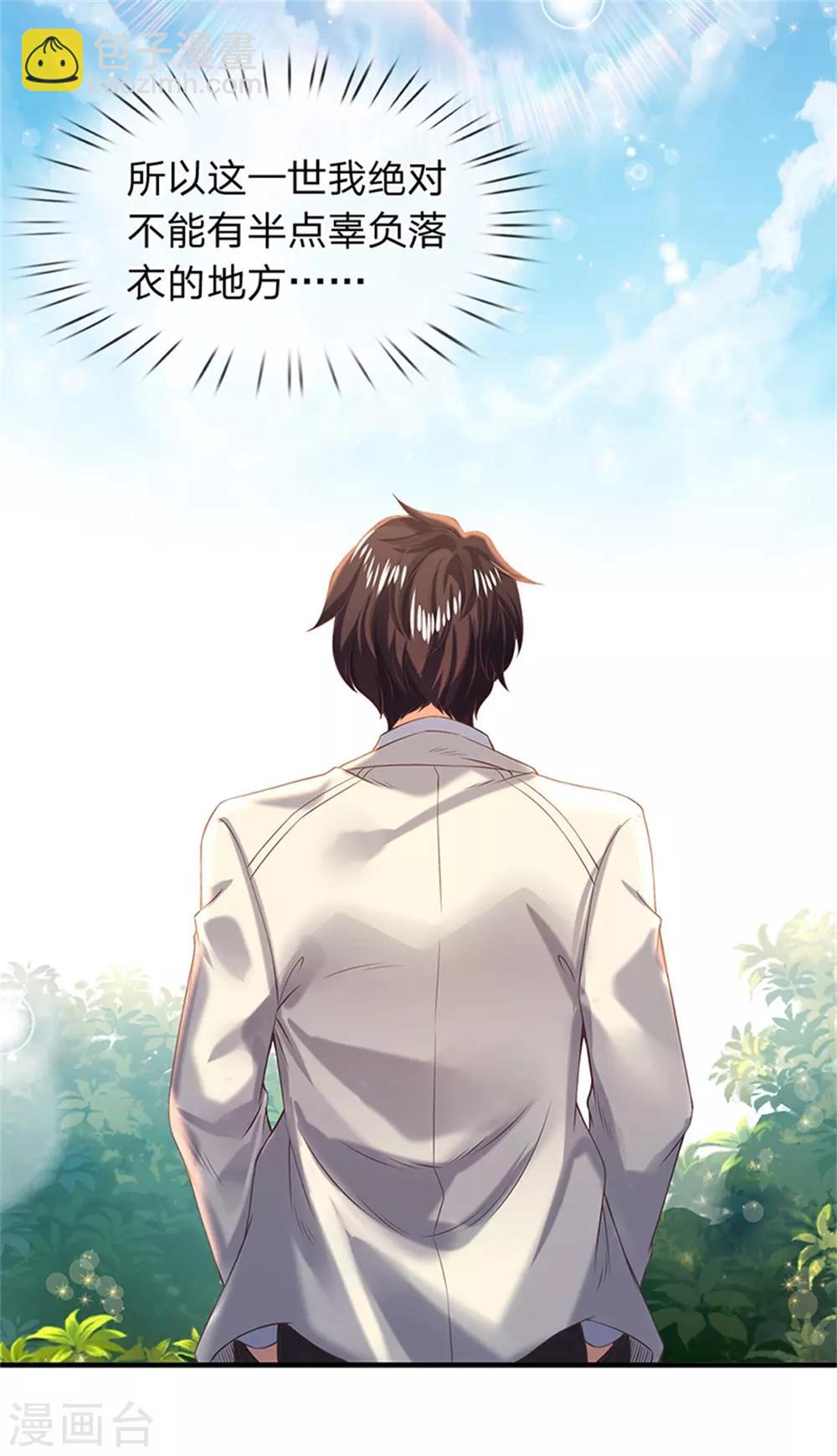 萬古神王 - 第175話 身份查到了 - 3