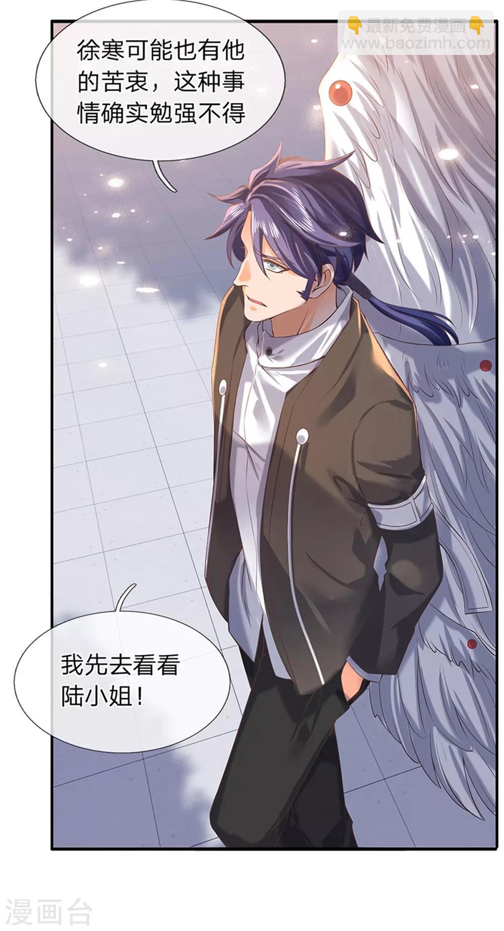 萬古神王 - 第175話 身份查到了 - 1