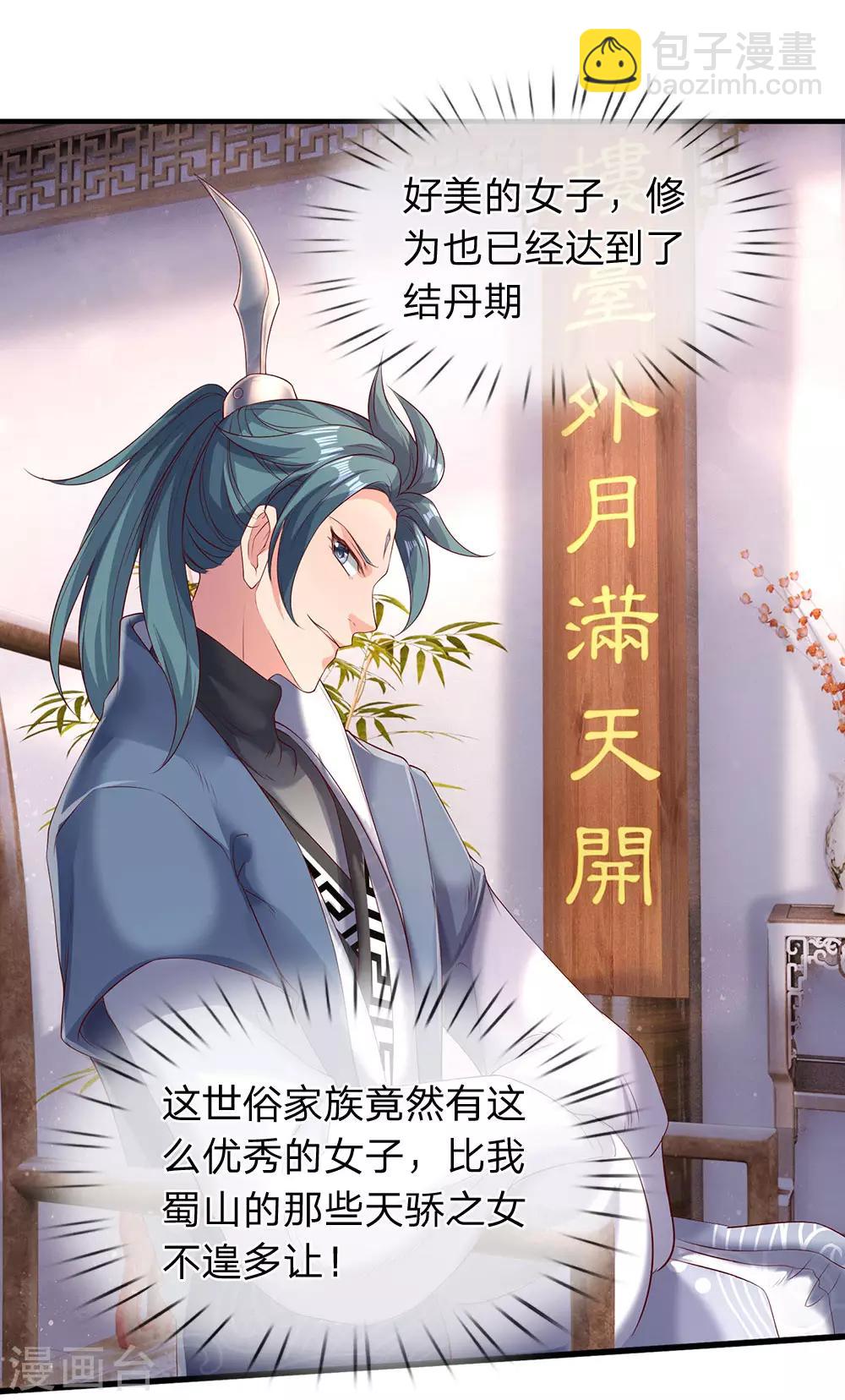 萬古神王 - 第186話 斬徐寒，立劍心 - 2