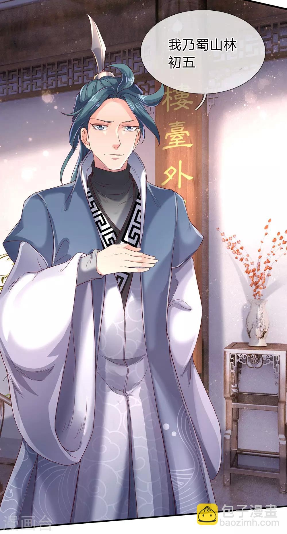 萬古神王 - 第186話 斬徐寒，立劍心 - 2