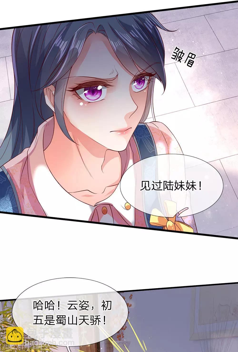 萬古神王 - 第186話 斬徐寒，立劍心 - 3