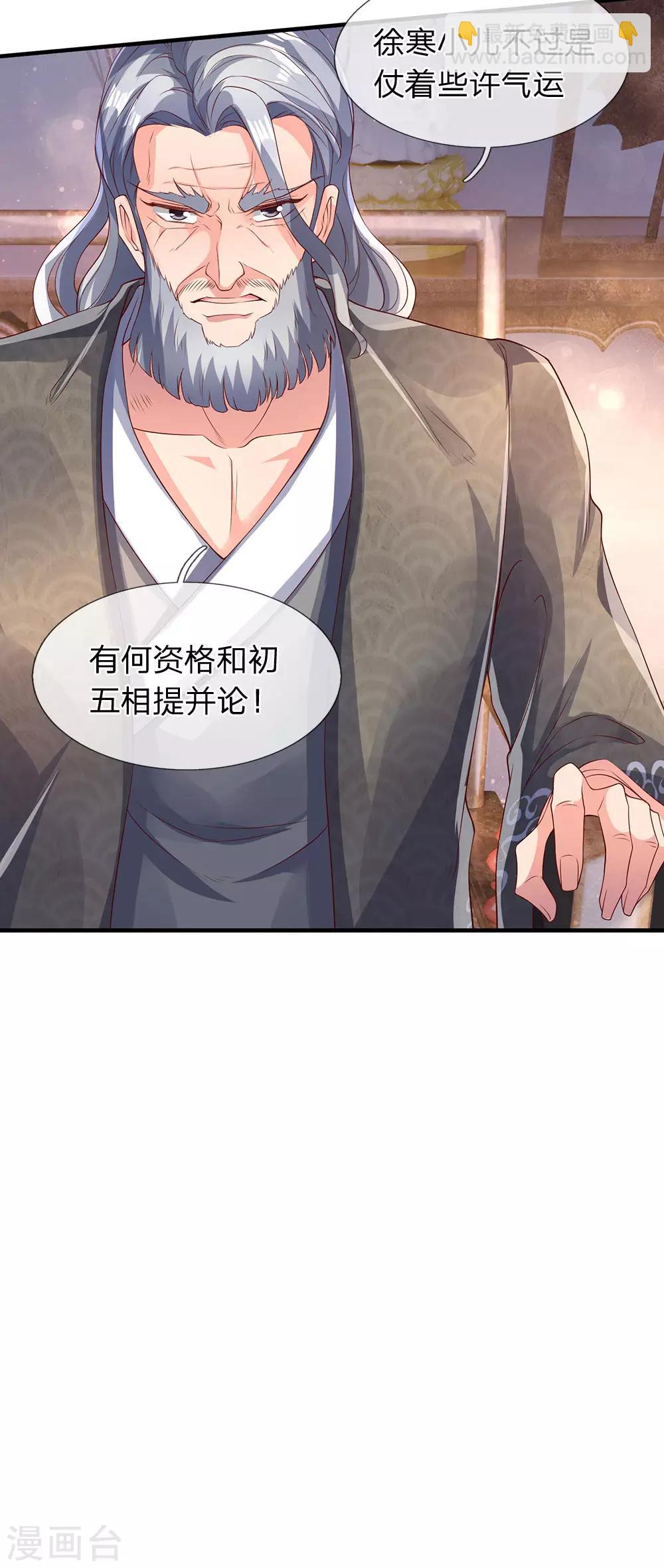 萬古神王 - 第186話 斬徐寒，立劍心 - 4