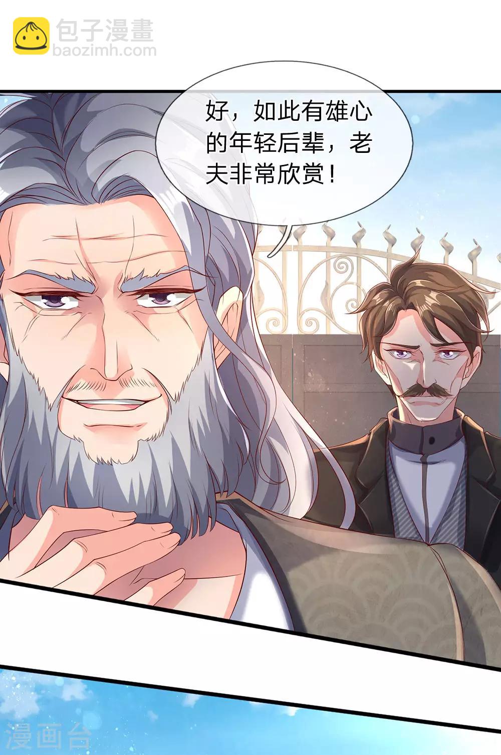 萬古神王 - 第186話 斬徐寒，立劍心 - 2