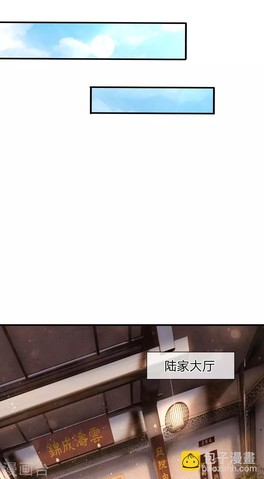 萬古神王 - 第186話 斬徐寒，立劍心 - 4