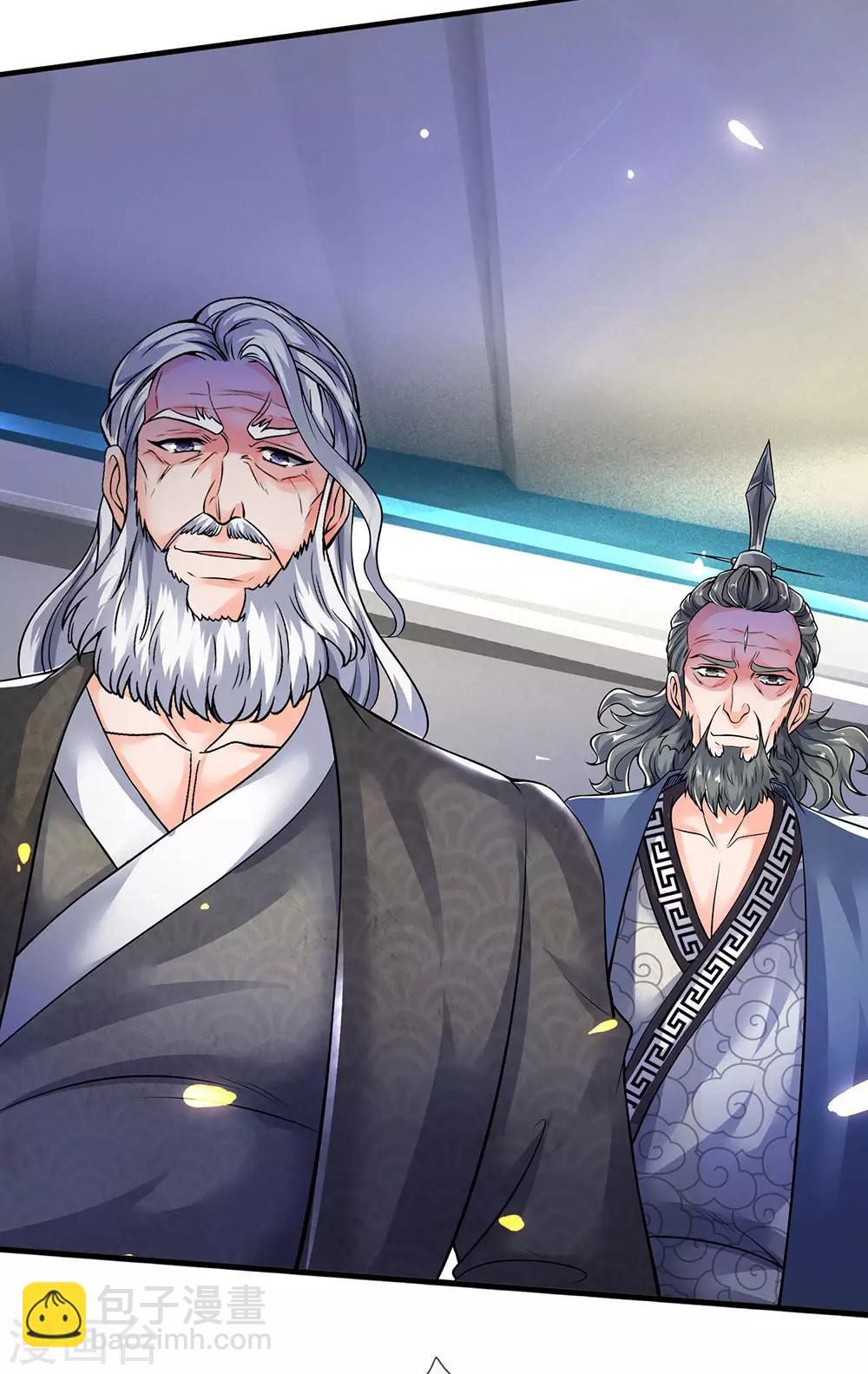 萬古神王 - 第188話 演唱會現場 - 5