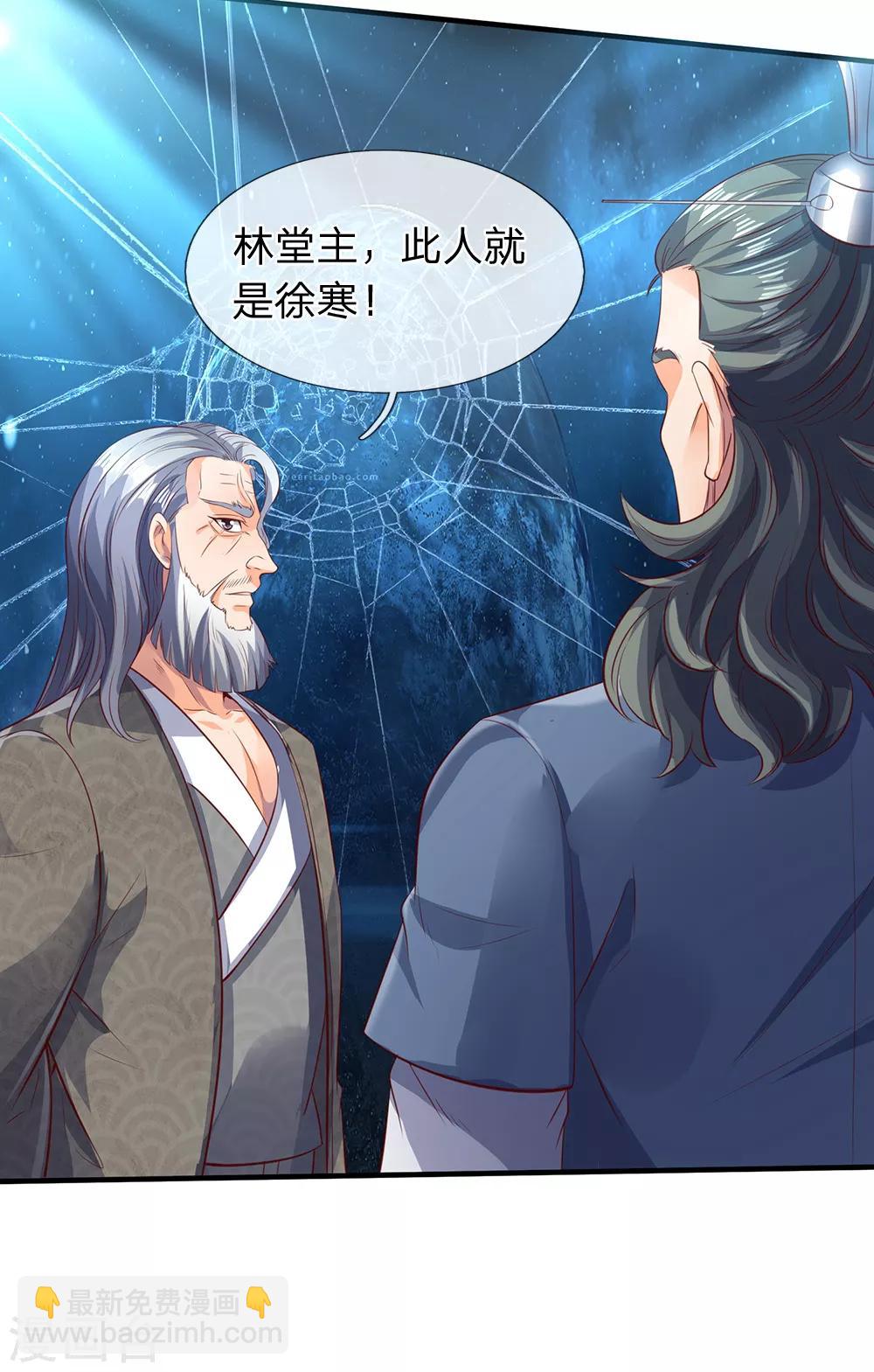 萬古神王 - 第190話 就是你們要殺我？ - 4