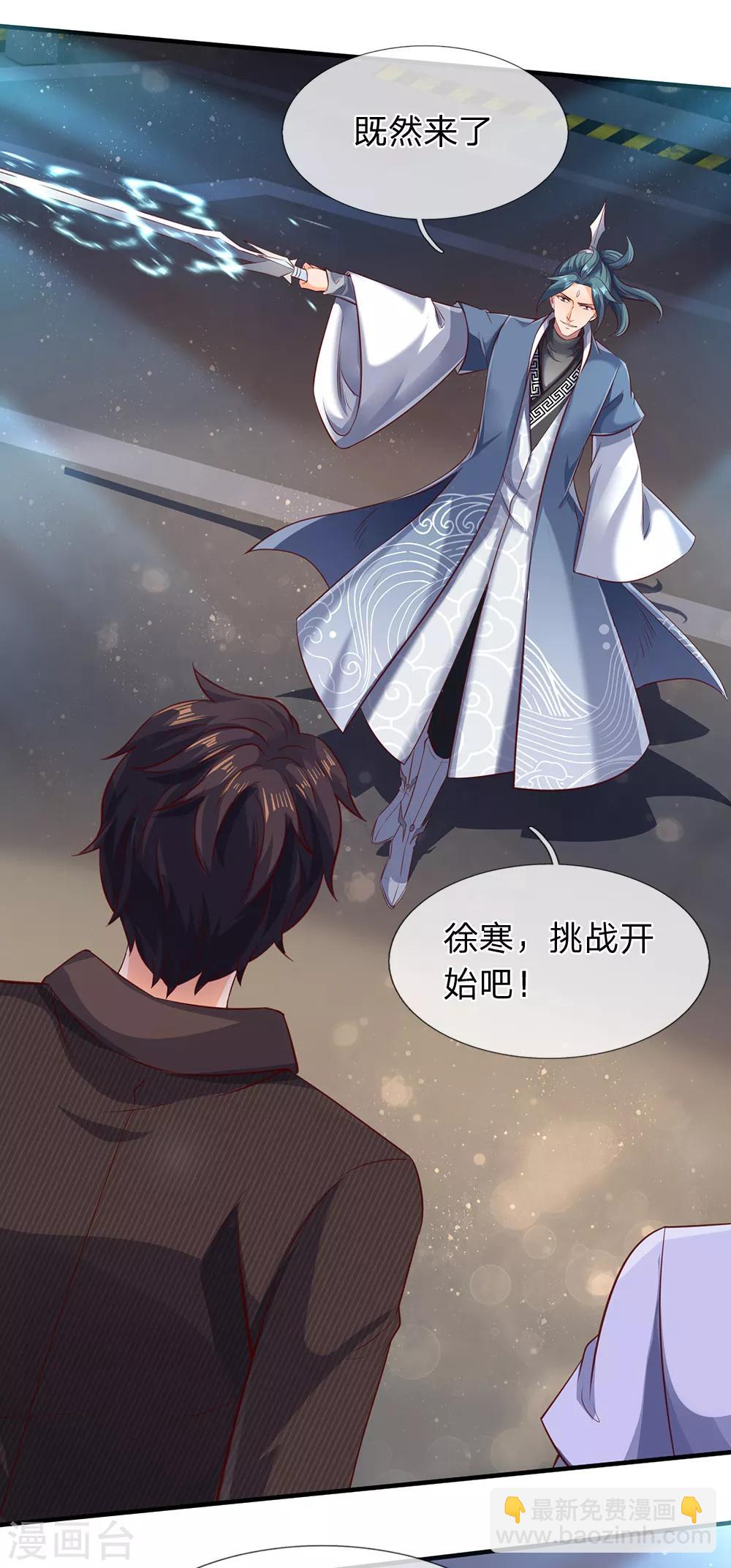 萬古神王 - 第190話 就是你們要殺我？ - 1