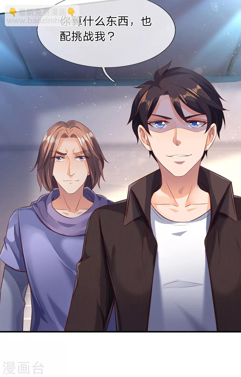 萬古神王 - 第190話 就是你們要殺我？ - 2