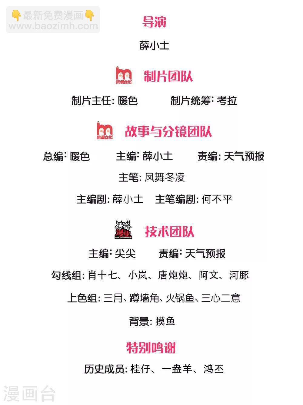 萬古神王 - 第190話 就是你們要殺我？ - 2