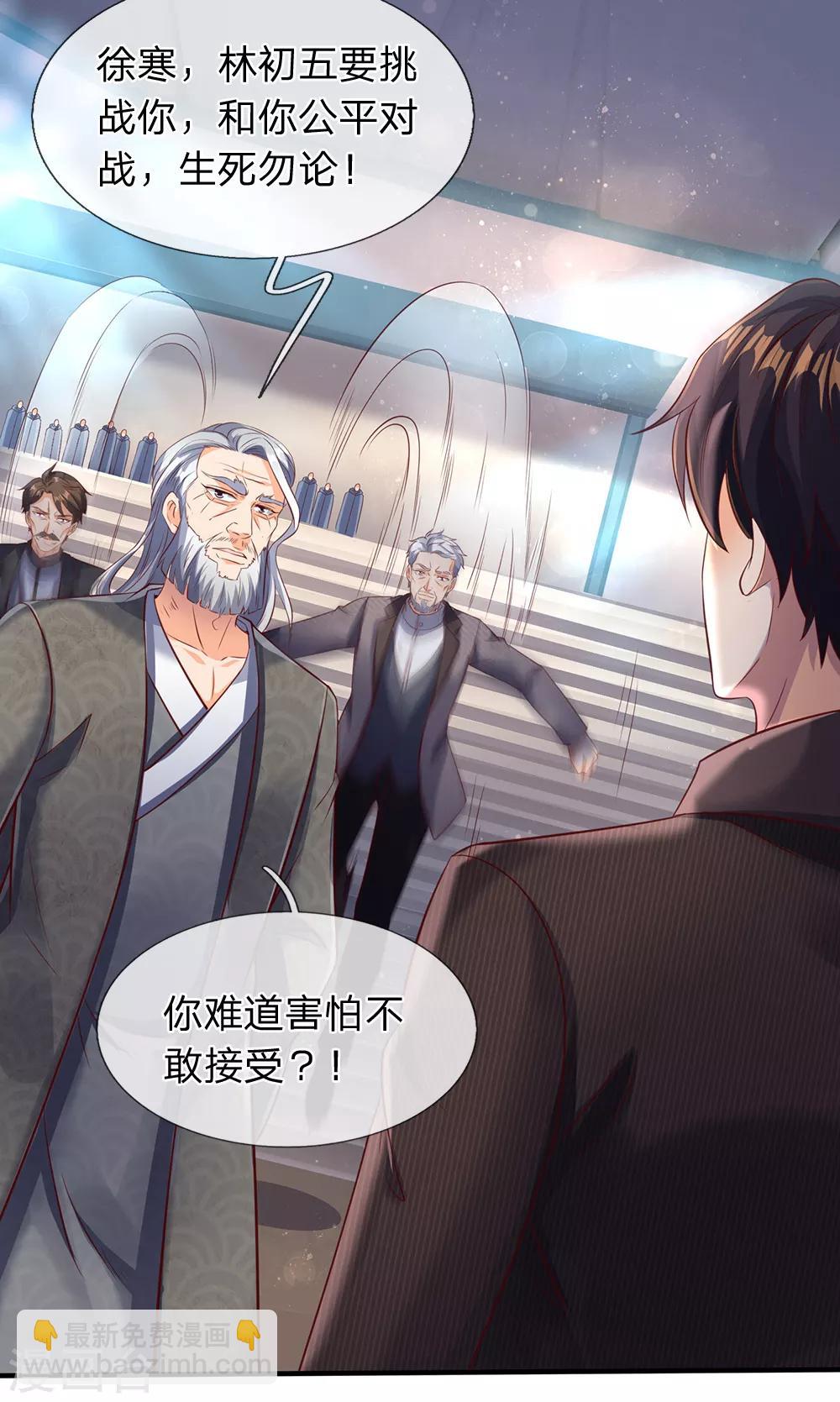 萬古神王 - 第190話 就是你們要殺我？ - 5