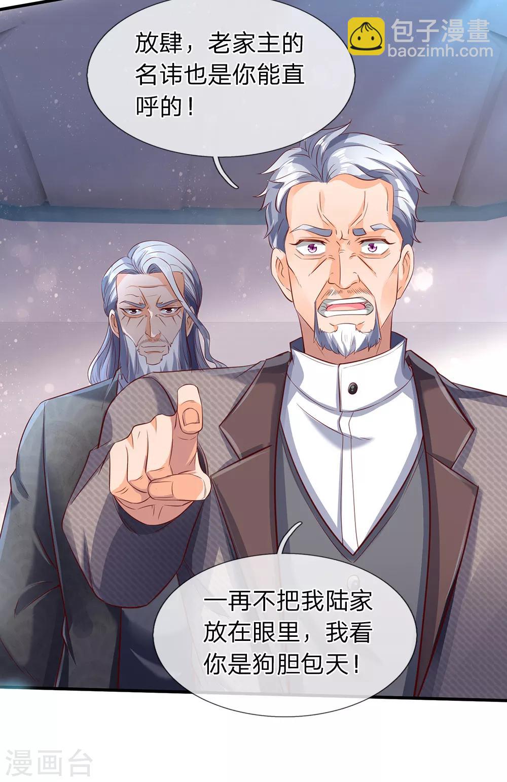 萬古神王 - 第190話 就是你們要殺我？ - 2