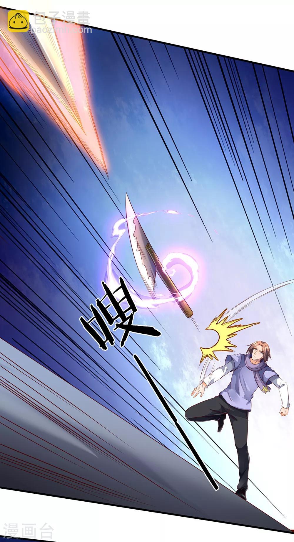 萬古神王 - 第190話 就是你們要殺我？ - 3