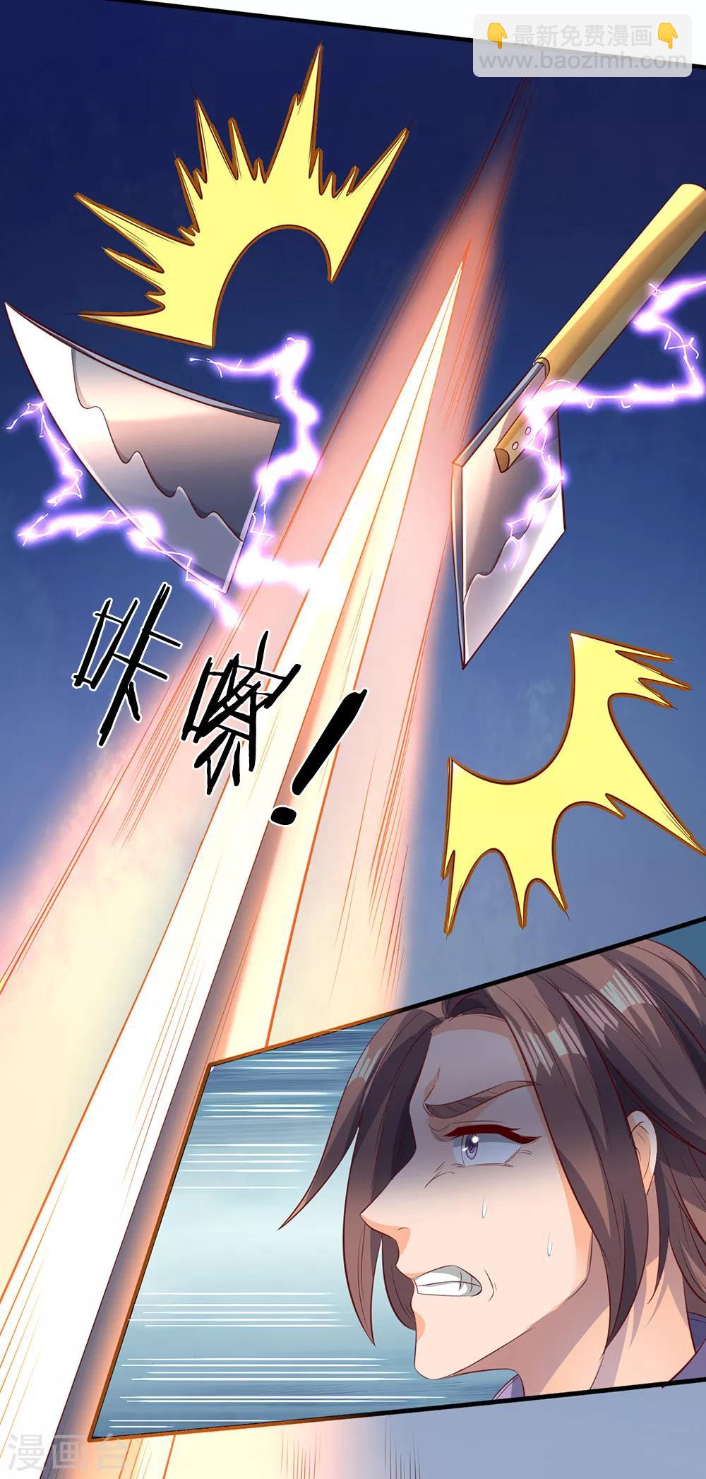 萬古神王 - 第190話 就是你們要殺我？ - 4