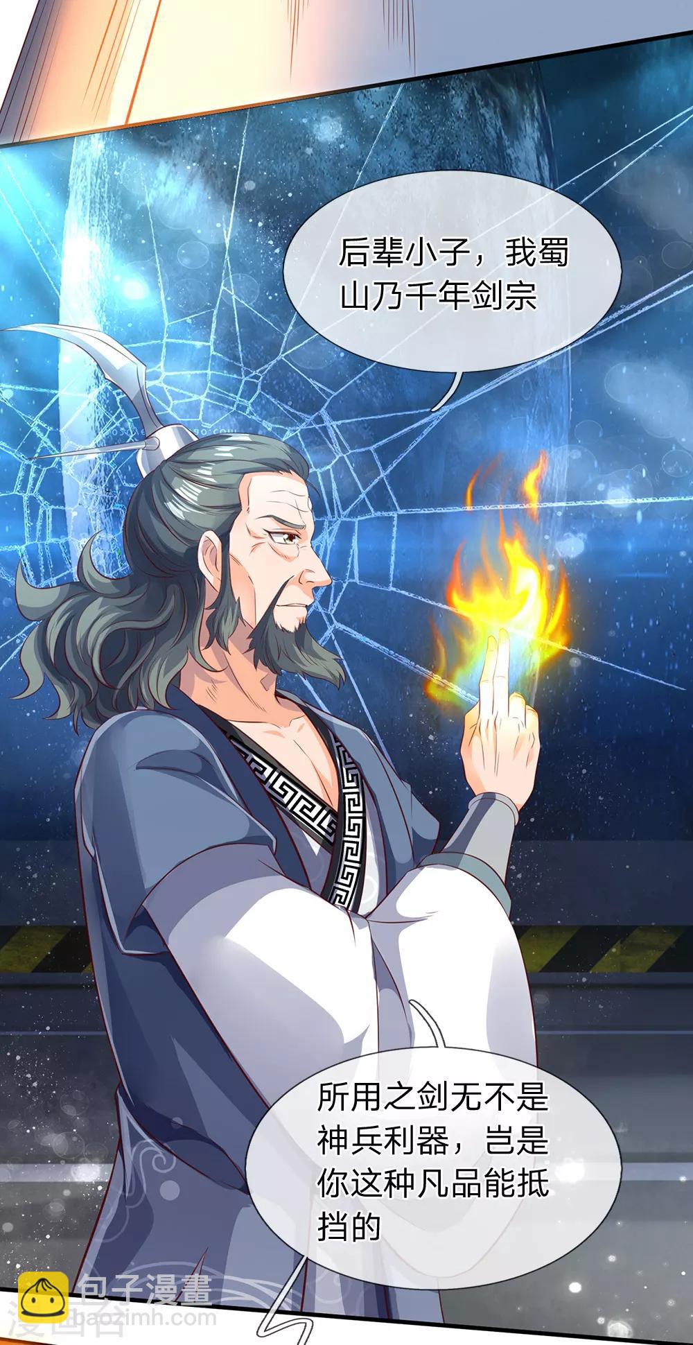 萬古神王 - 第190話 就是你們要殺我？ - 5