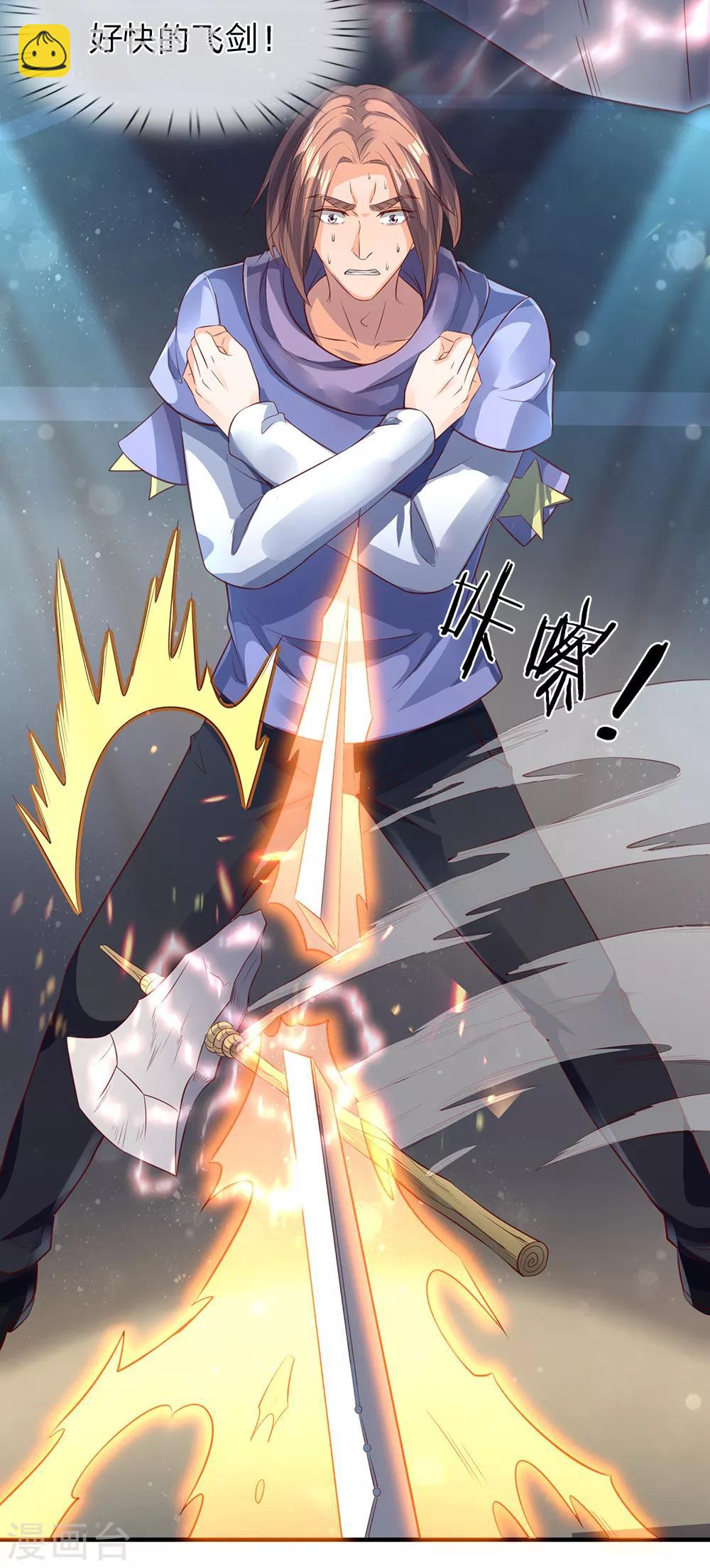 萬古神王 - 第190話 就是你們要殺我？ - 3