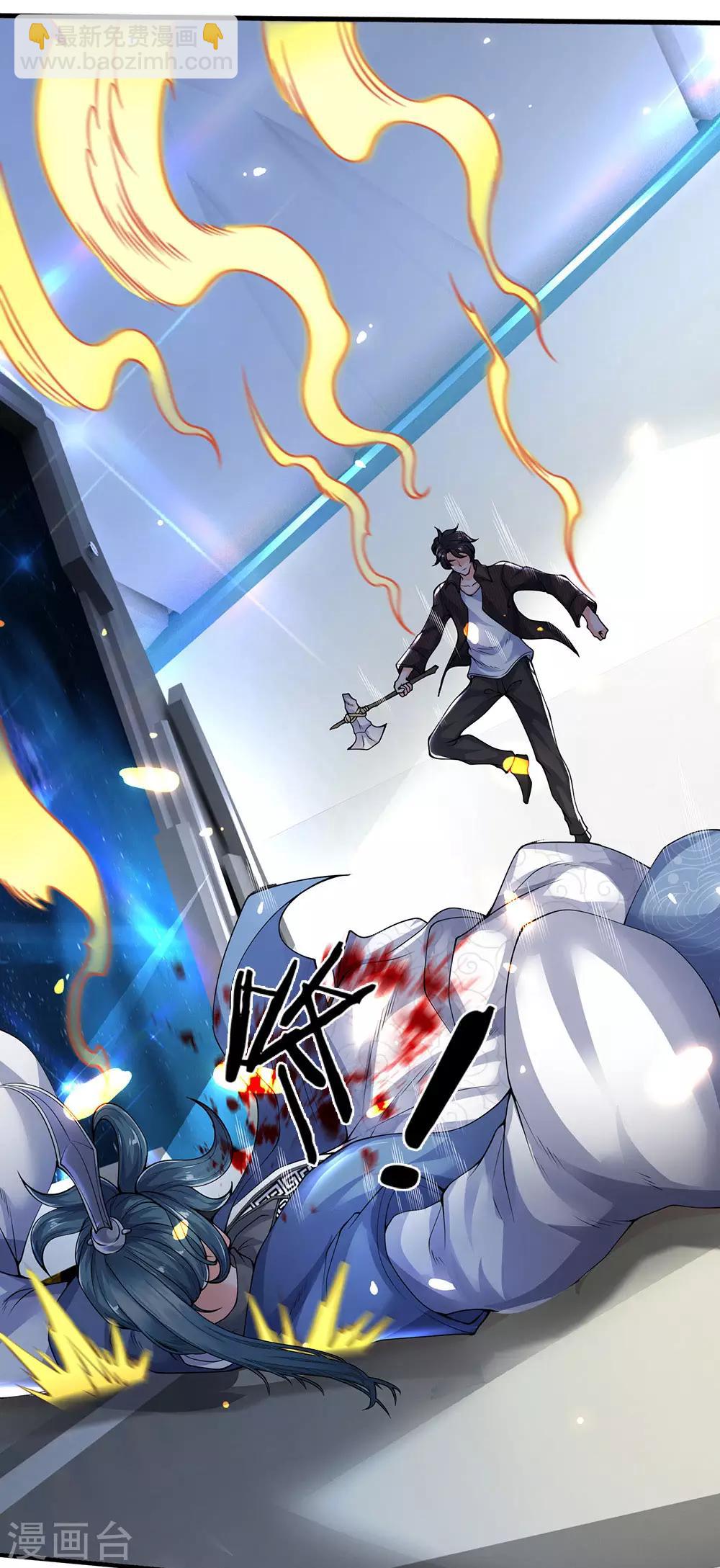 萬古神王 - 第192話 你擋得住嗎？ - 5