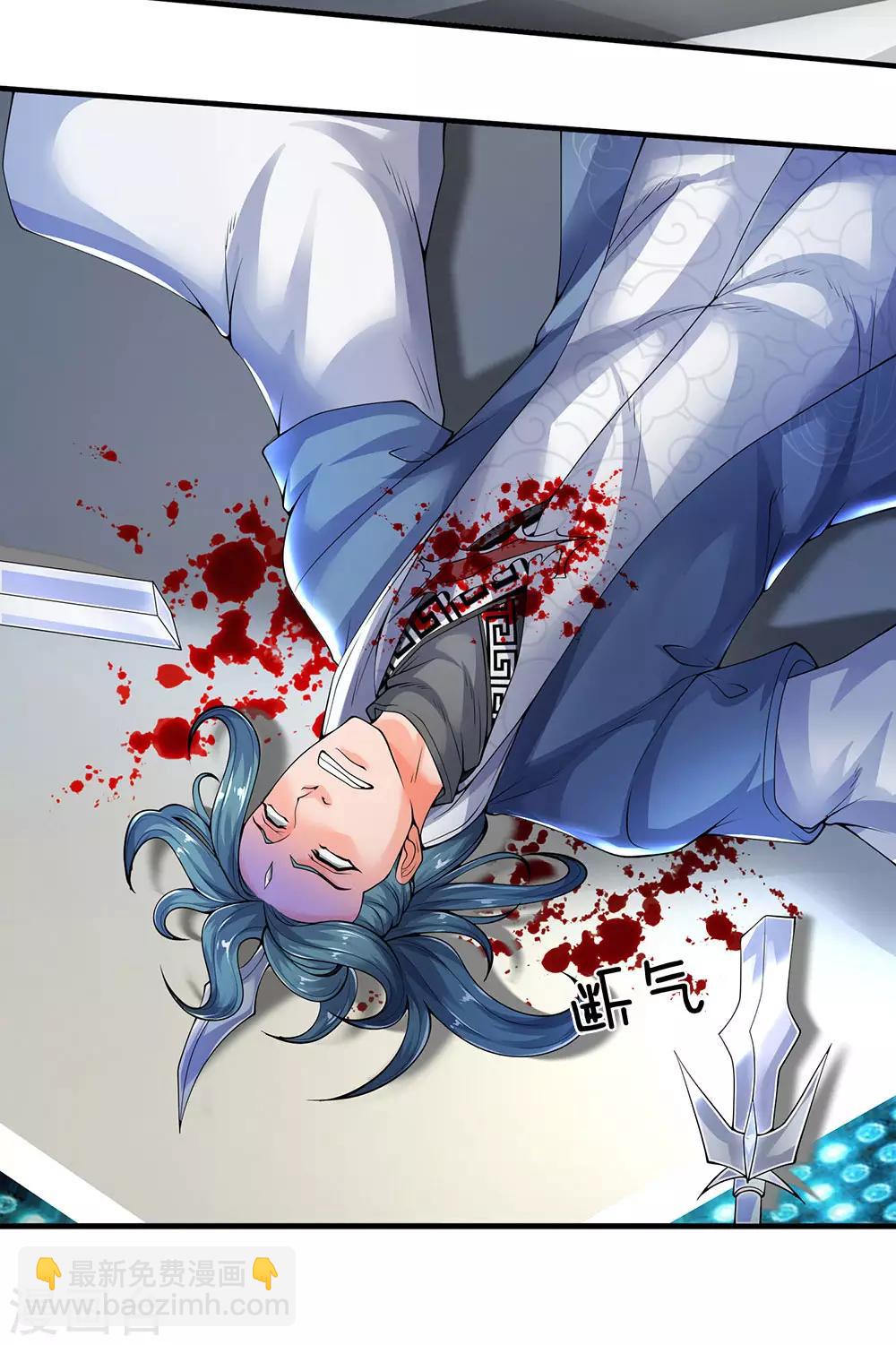 萬古神王 - 第192話 你擋得住嗎？ - 1